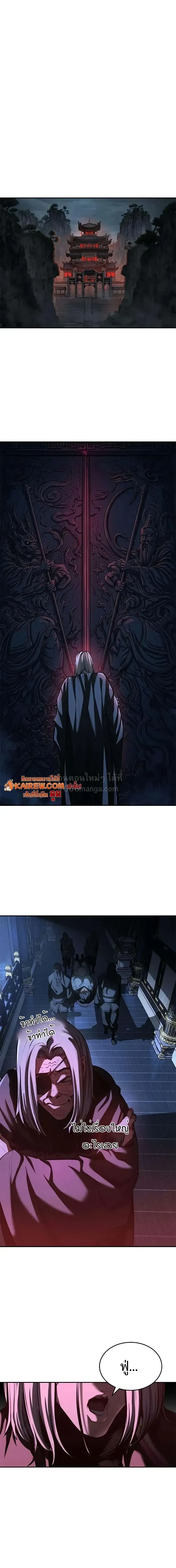 Murim Psychopath จอมมารคล_งแห_งย_ทธภพ ตอนที่ ตอนที่ 32 รูปที่ 25