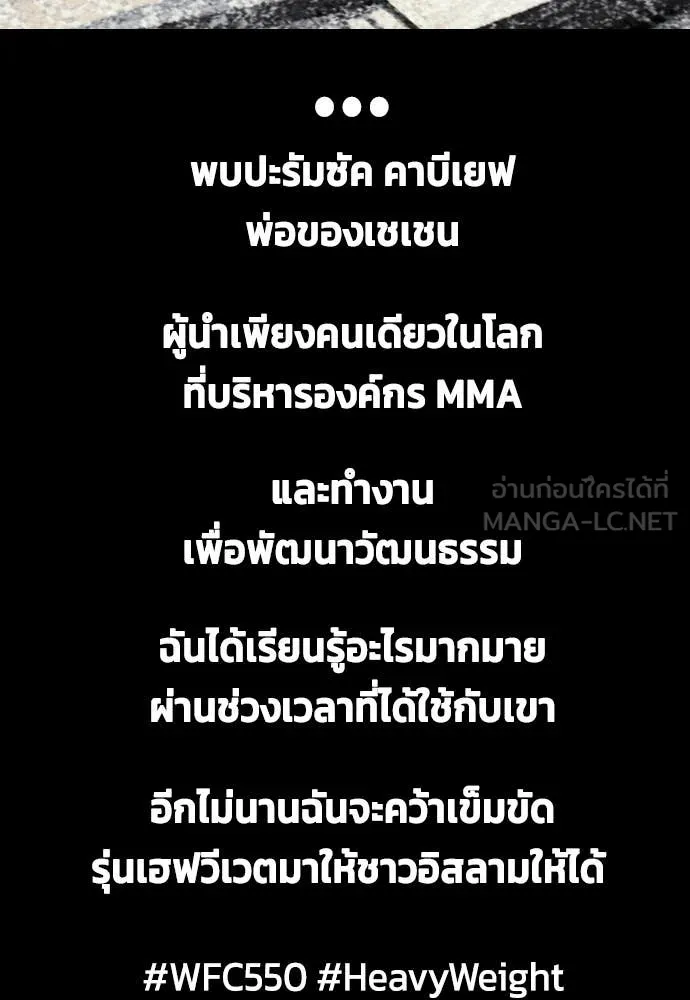 หมาหัวเน่า ตอนที่ 146 รูปที่ 162