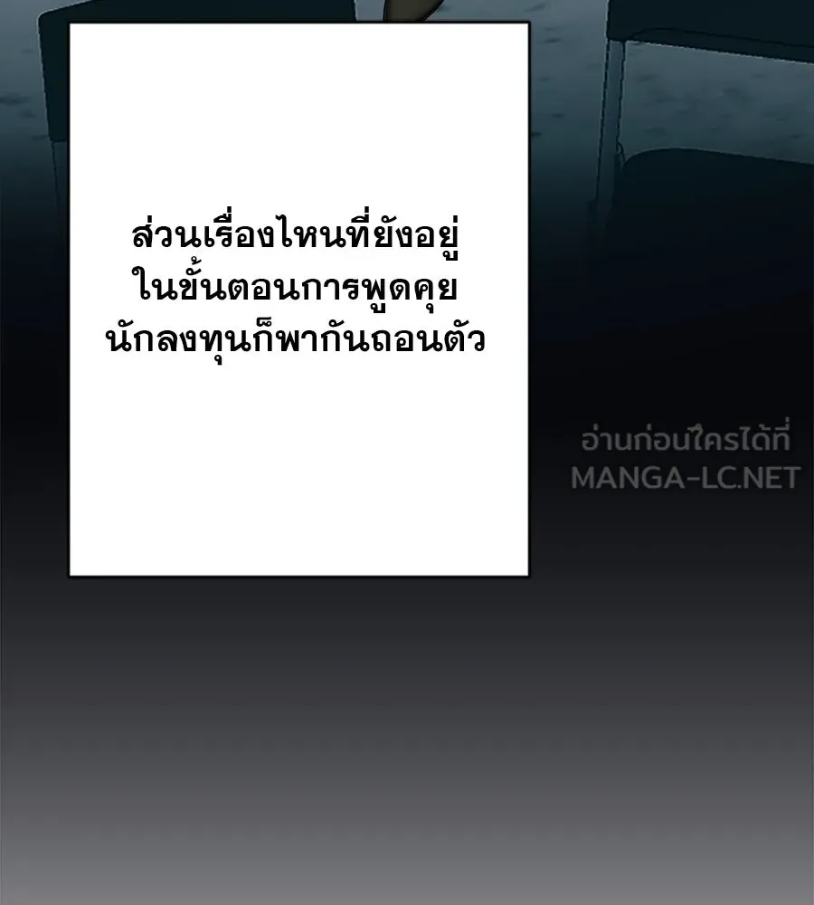 คอลเซ็นเตอร์เปลี่ยนชีวิต ตอนที่ 29 ของขวัญ รูปที่ 153