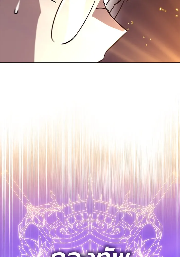 ชีวิตพลิกผันของลอร์ดผู้เกียจคร้าน ตอนที่ 89 ที่ที่สายตาจับจ้อง รูปที่ 97