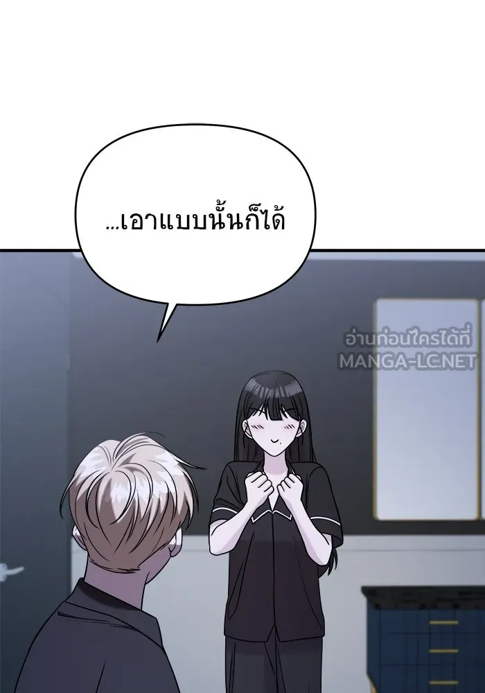 วายร้ายก็อยากมีรัก ตอนที่ 49 รูปที่ 27