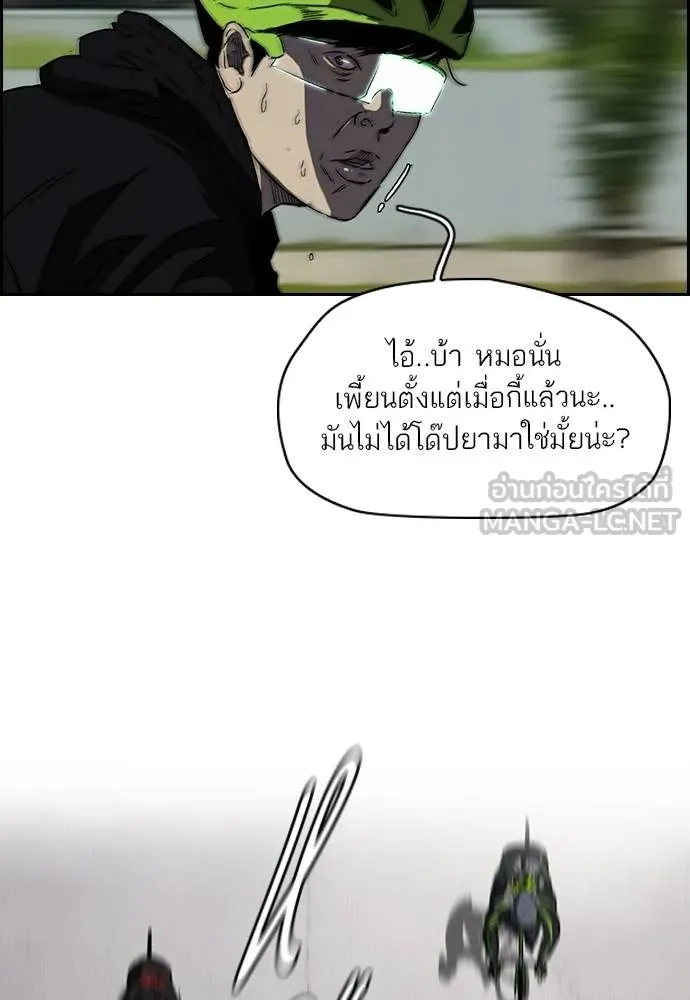 To not die ตอนที่ 2-2 29 รูปที่ 24