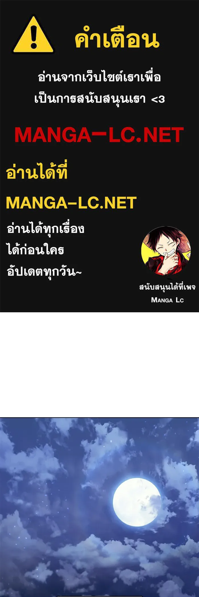 ชีวิตใหม่ในตระกูลมือสังหาร ตอนที่ 65 รูปที่ 1
