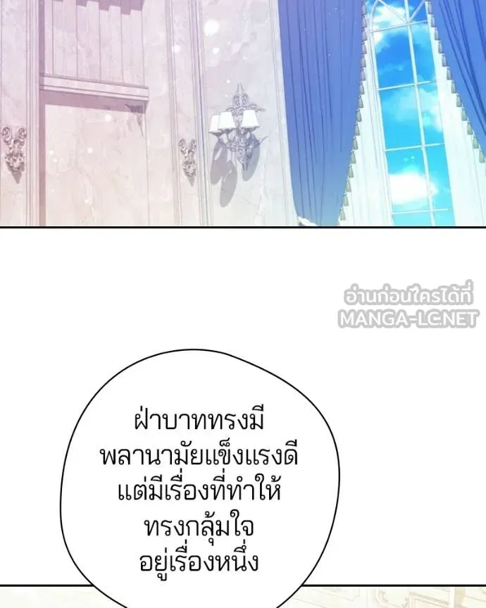 ถ้าเป็นนางร้าย ตอนที่ 46 รูปที่ 97