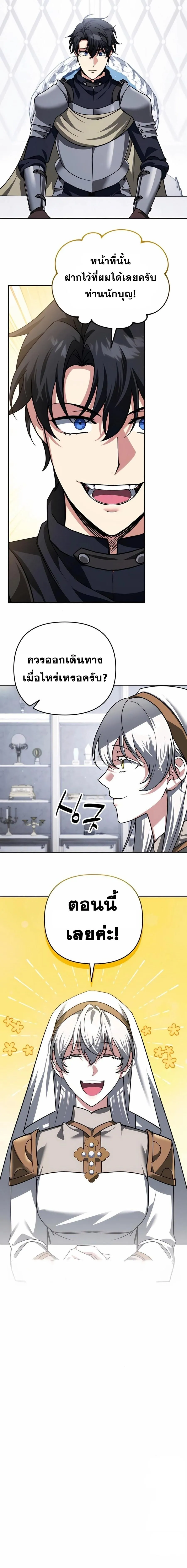 Sovereign of the Infinite Clones ร_างโคลนของฉ_นกำล_งกลายเป_นตำนาน ตอนที่ ตอนที่ 43 รูปที่ 13