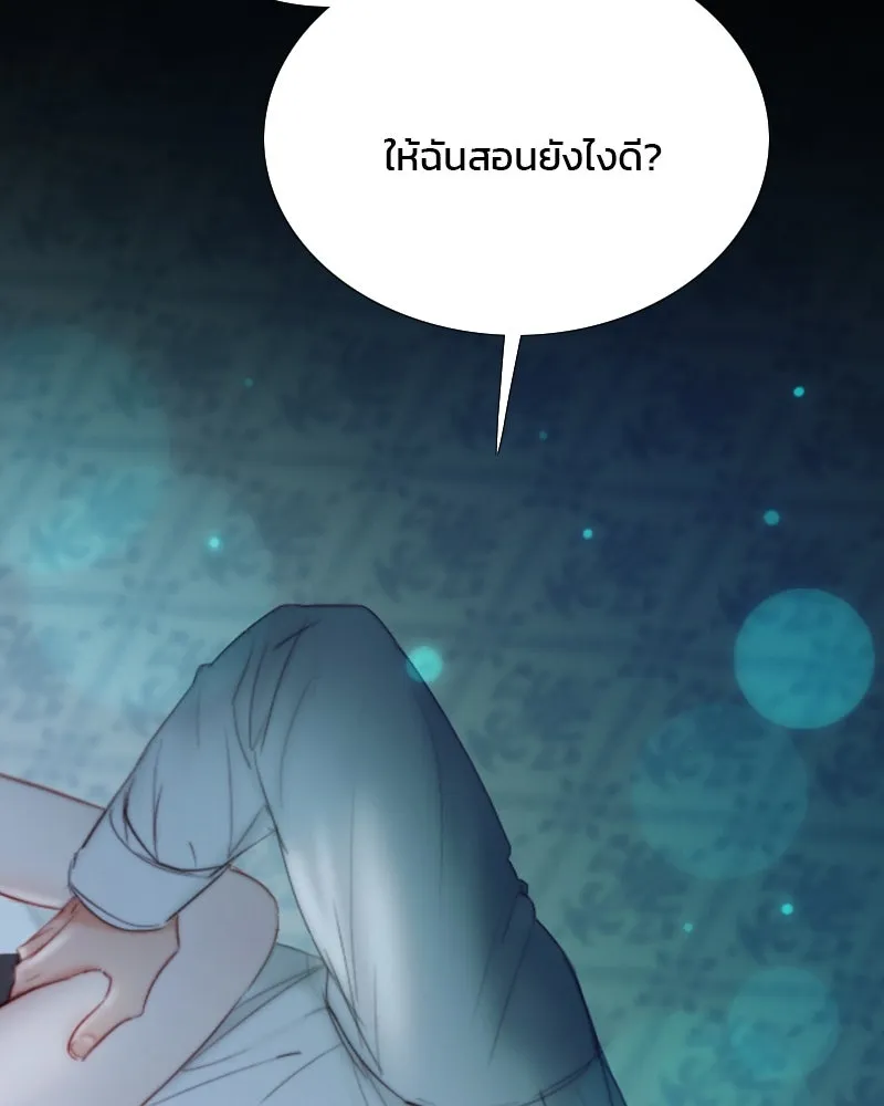 เซเรน่า ตอนที่ 76 รูปที่ 2