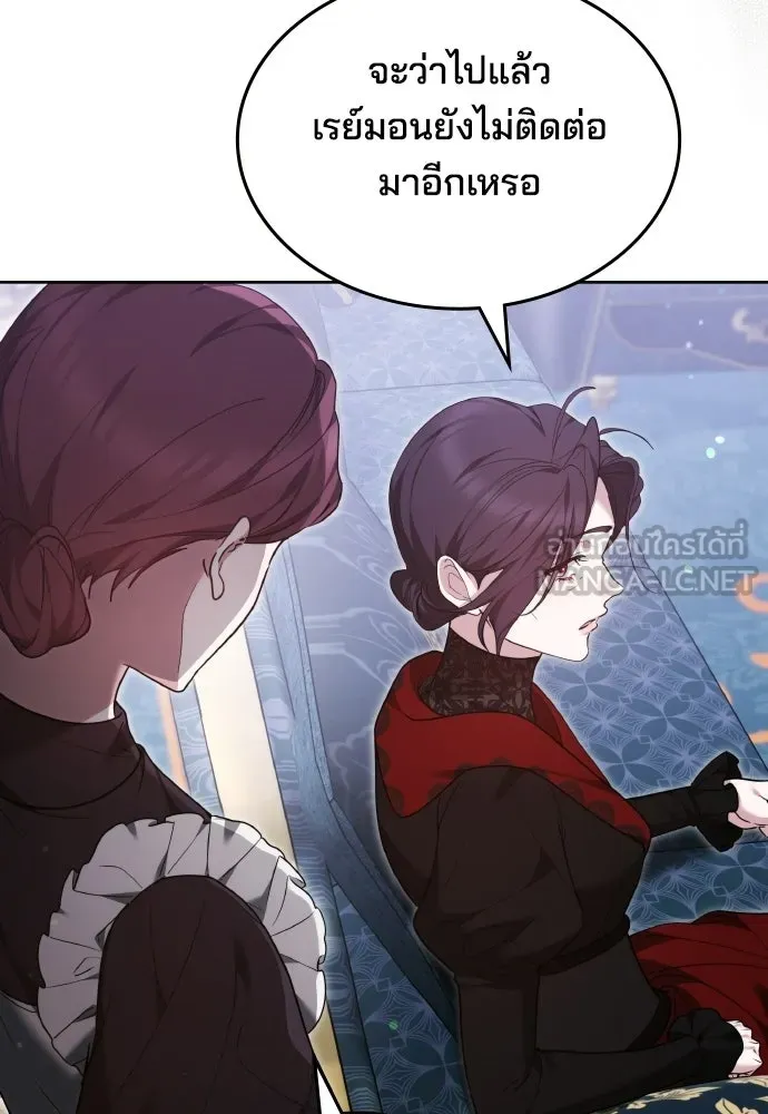 เหตุผลที่นางร้ายจับดาบ ตอนที่ 32 รูปที่ 132