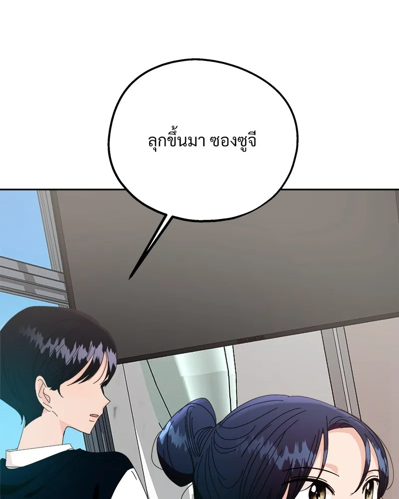 Pyramid Game เกมพีระมิด ตอนที่ 57 รูปที่ 121