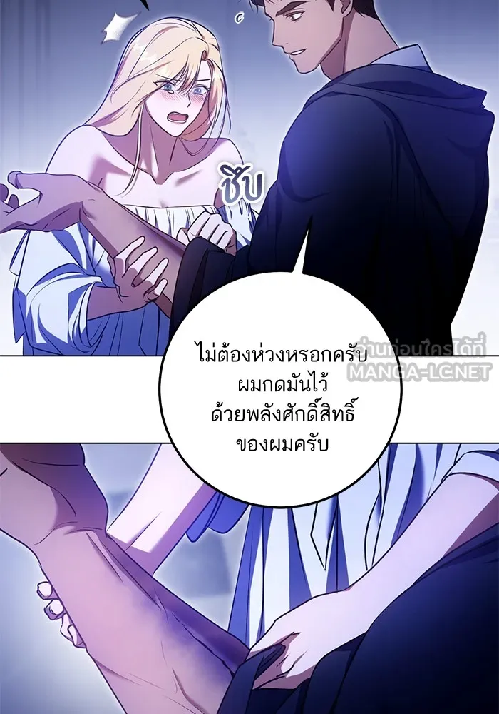 ทางหลุดพ้นของนักบุญลวง ตอนที่ 61 รูปที่ 54