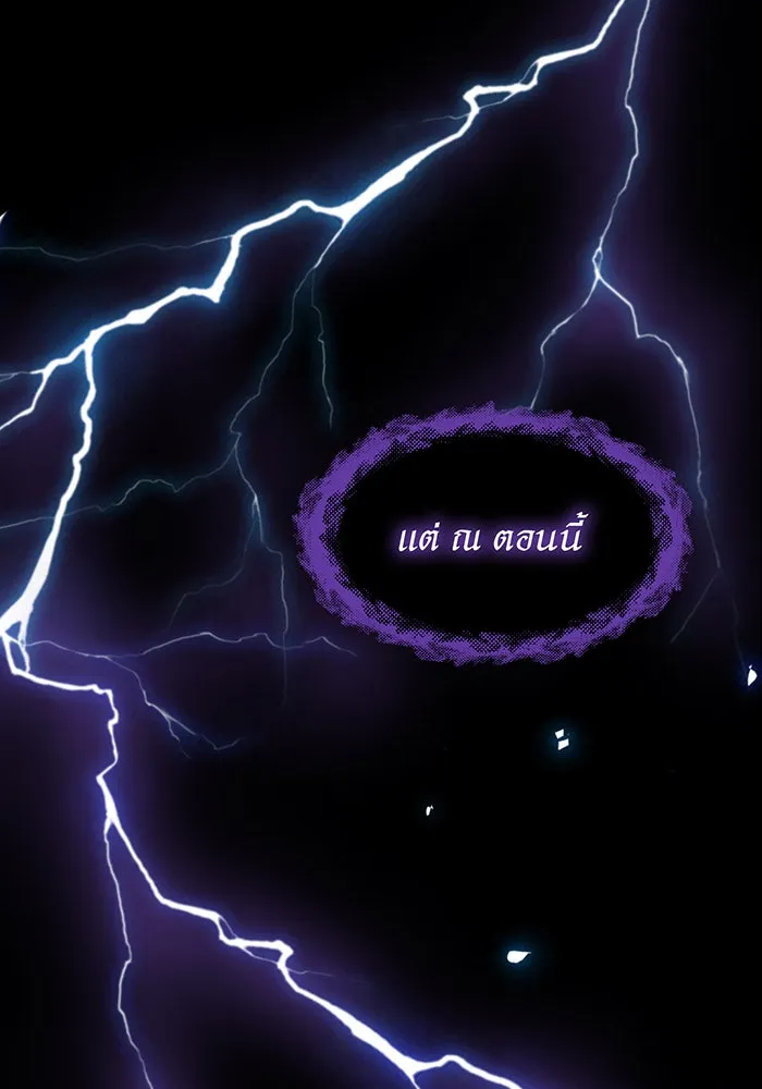 จอมเวทเกิดใหม่ในรอบ 66666 ปี ตอนที่ 1 รูปที่ 23