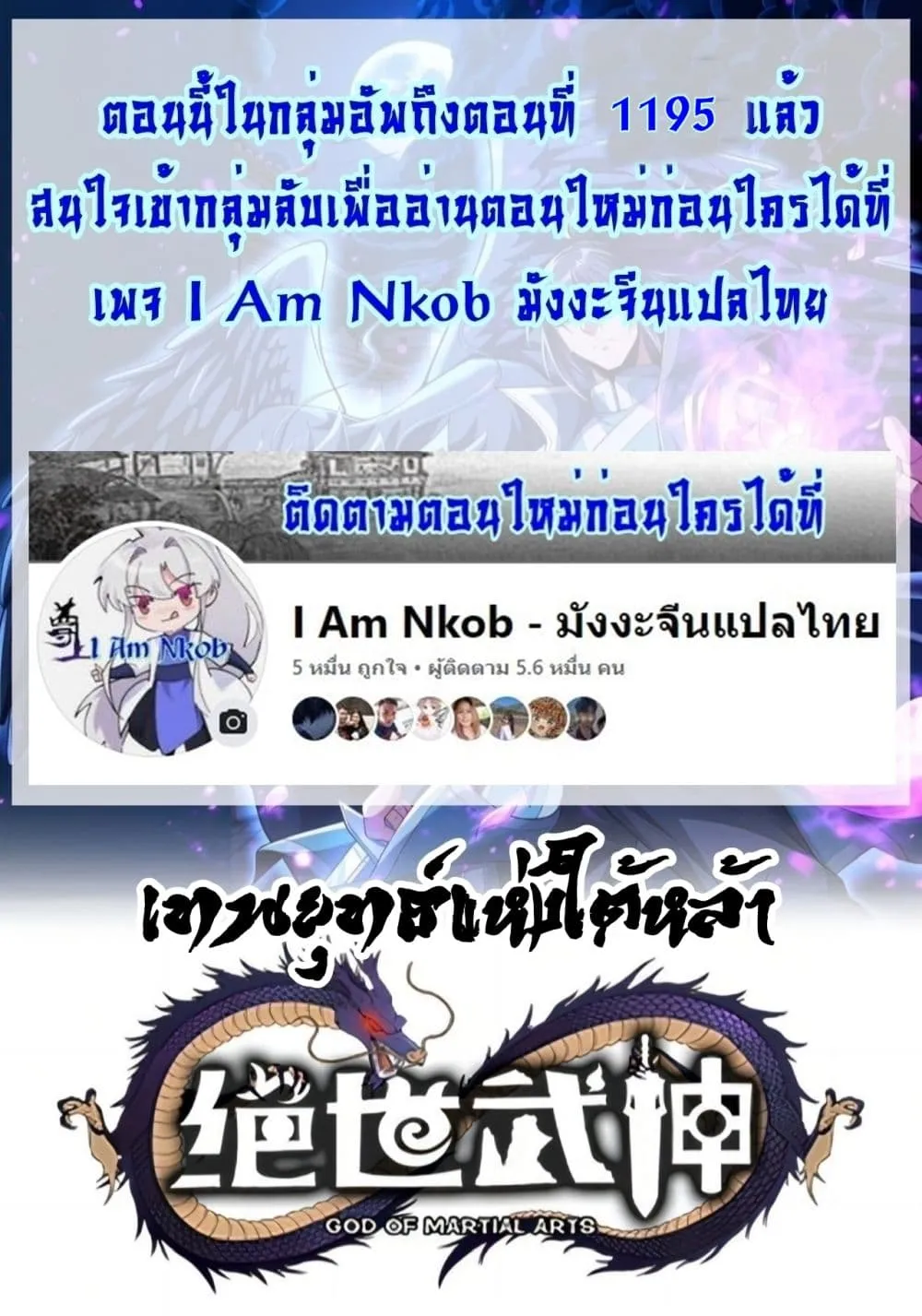 Manga-lc-com อ่านมังงะ อ่านการ์ตูน ออนไลน์ ฟรี God of Martial Arts ตอนที่ 1 2 3 4 5 6 7 8 9 10 11 12 13 14 ฟรี ไม่มีโฆษณา Manga-lc - อ่าน มังงะ อ่าน การ์ตูน ออนไลน์ อ่านมังงะ ฟรี