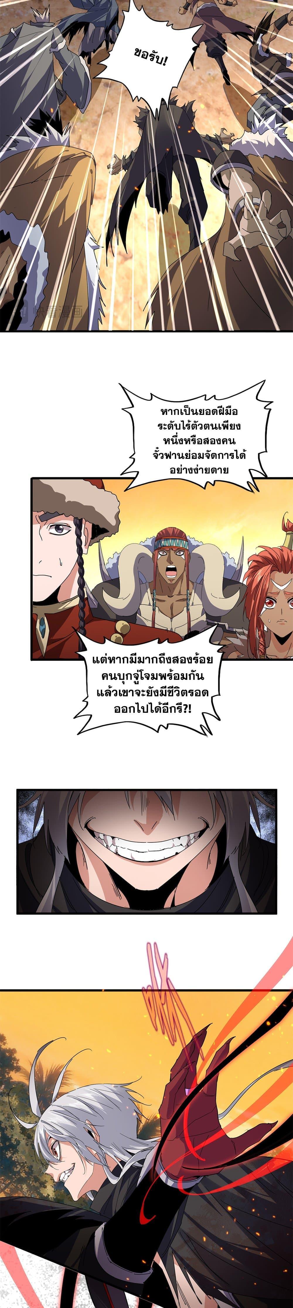 Manga-lc-com อ่านมังงะ อ่านการ์ตูน ออนไลน์ ฟรี Magic Emperor ตอนที่ 1 2 3 4 5 6 7 8 9 10 11 12 13 14 ฟรี ไม่มีโฆษณา Manga-lc - อ่าน มังงะ อ่าน การ์ตูน ออนไลน์ อ่านมังงะ ฟรี
