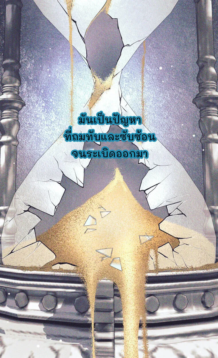 I Quit the Hero_s Party ปาร_ต_ผ_กล_าม_นกระจอกเลยขอลาออกต_างหาก ตอนที่ ตอนที่ 115 รูปที่ 23