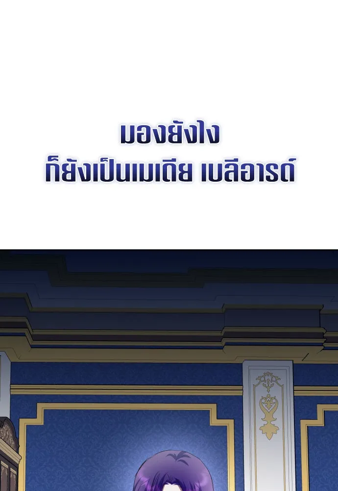 ชิงชีวิตพลิกลิขิตชะตา ตอนที่ 173. หม่อมฉันคือไซคี โพลีเพคะ(2) รูปที่ 115