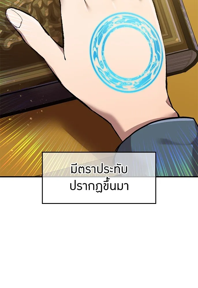 ฮันเตอร์สกิลโกง ตอนที่ 1 นักเรียนสอบตกผู้ว่างเปล่า รูปที่ 32