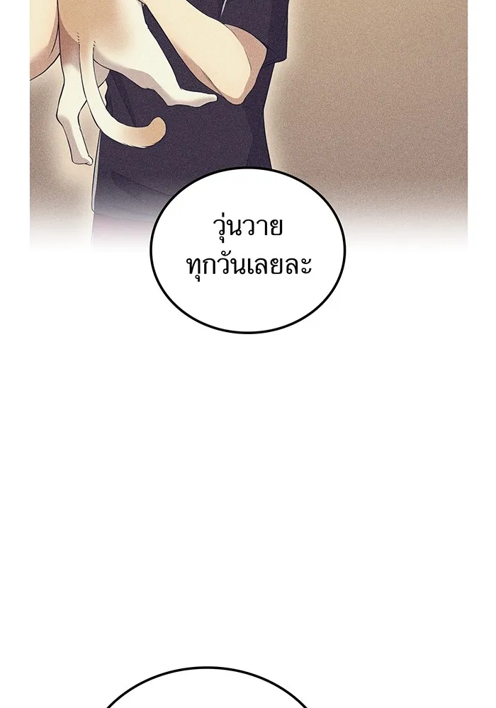 ฮันเตอร์สกิลโกง ตอนที่ 20 สุโอ มาโคโตะ รูปที่ 124