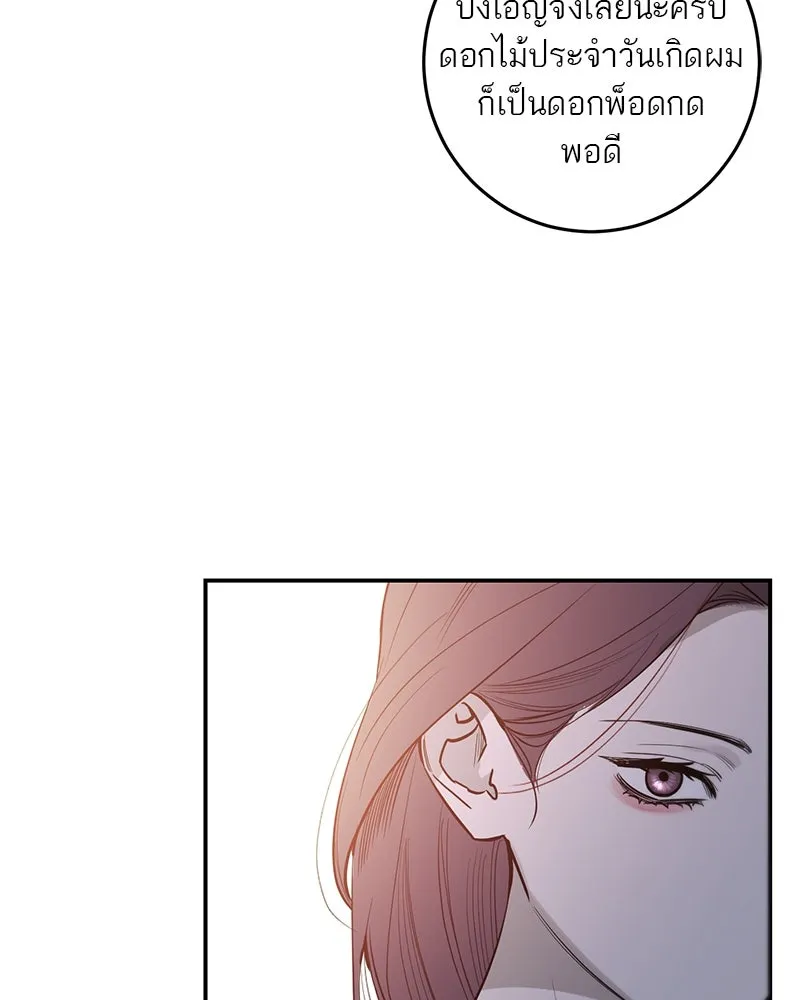 ตำนานเทพธิดาตกสวรรค์ ตอนที่ 61 รูปที่ 95
