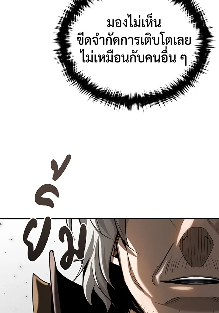 จอมเวทเกิดใหม่ในรอบ 66666 ปี ตอนที่ 95 รูปที่ 53