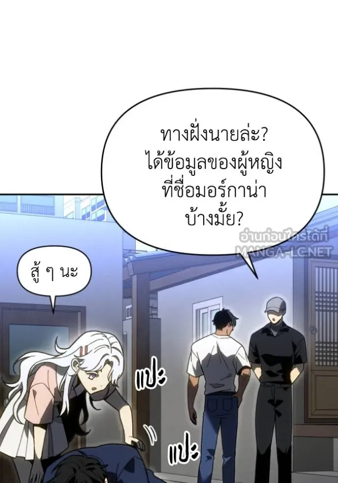 อดีตบอสหอคอย ตอนที่ 117 รูปที่ 109
