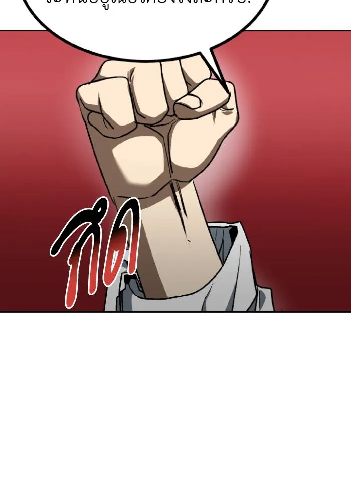 ราชาแห่งอ็อกทากอน ตอนที่ 105 รูปที่ 34