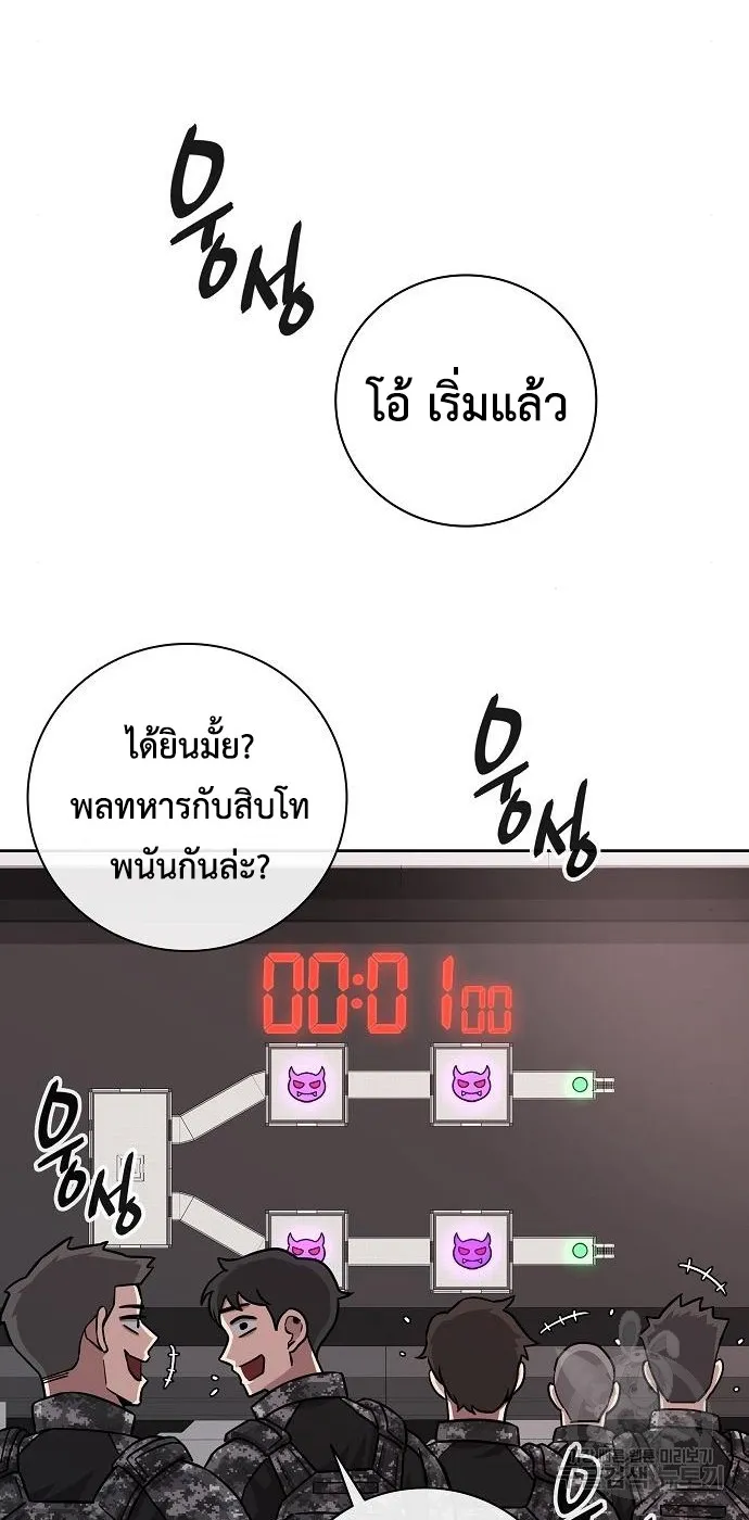 The Dark Mage_s Return to Enlistment กล_บโลกมน_ษย_ท_งท_ พร_งน_ต_องเกณฑ_ทหารซะง_น ตอนที่ ตอนที่ 10 รูปที่ 119