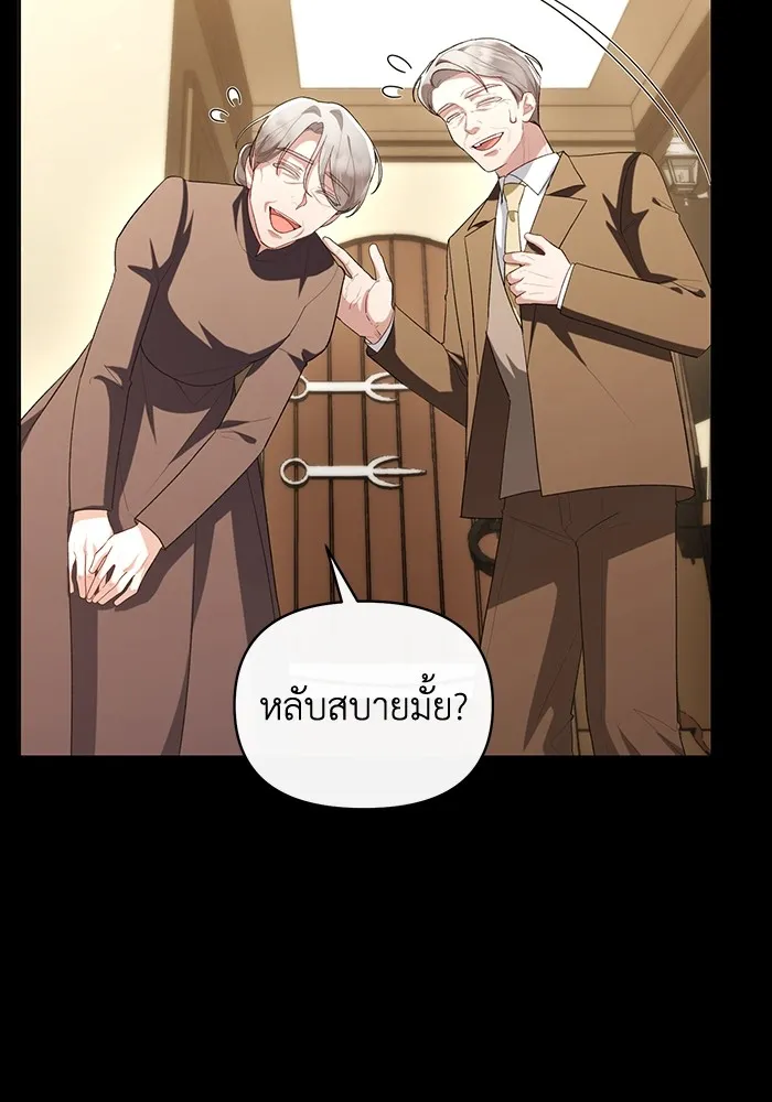 อยู่ดี ๆ ก็มีนางเอกนิยายเป็นเพื่อนบ้าน ตอนที่ 51 รูปที่ 80