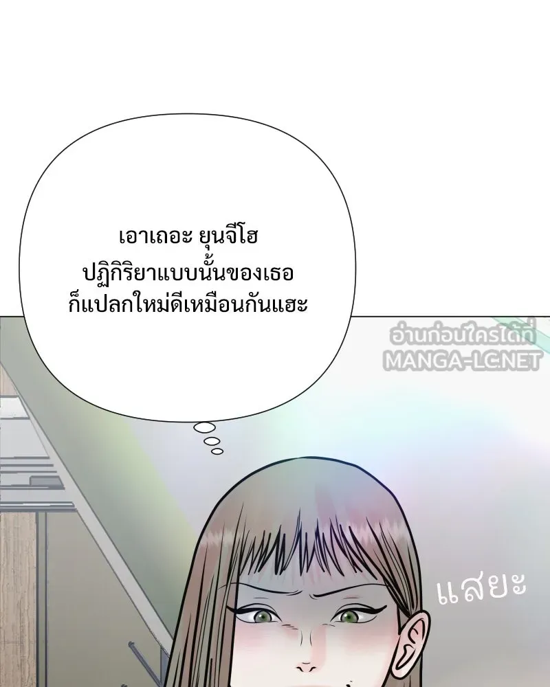 รักนี้ไม่ต้องมีเซนส์ ตอนที่ 39 รูปที่ 156
