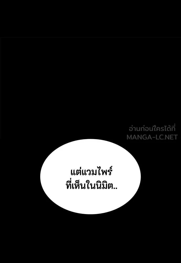 มือสังหารพันธุ์อมตะ ตอนที่ 37 รูปที่ 136