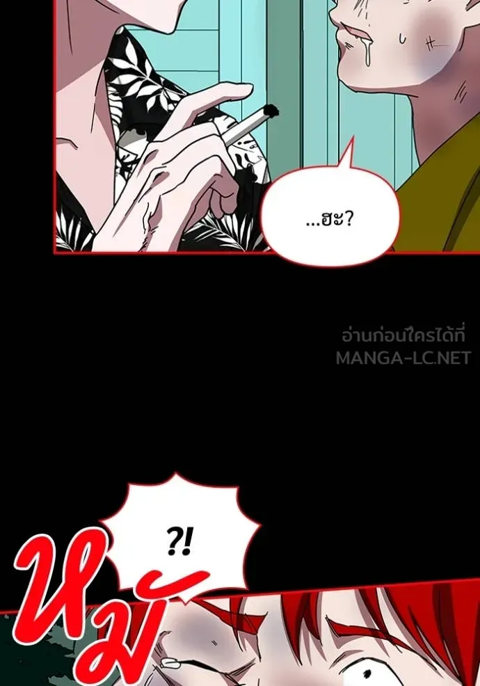 ฉันเนี่ยนะ ตอนที่ 37 รูปที่ 96