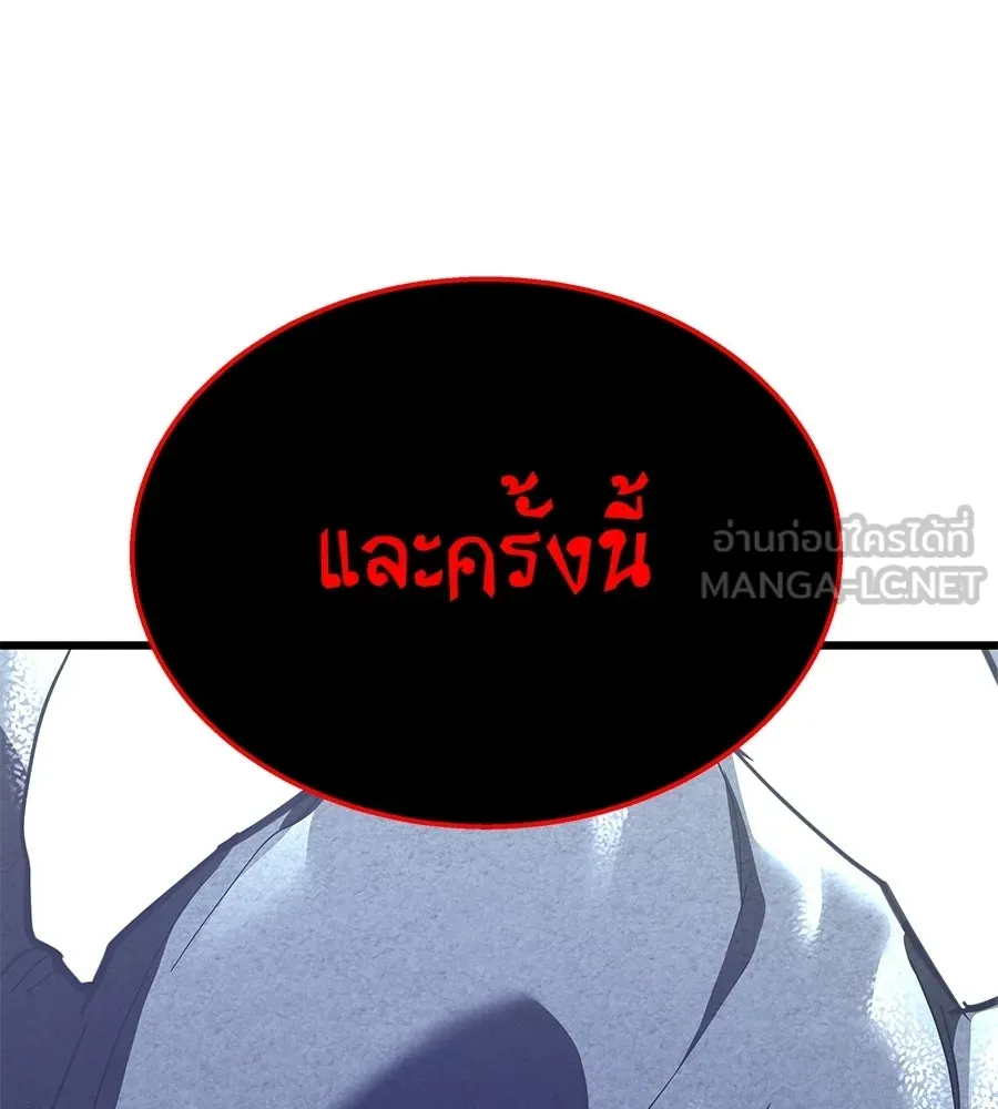 ถึกทนแทงก์แรงก์ C ตอนที่ 40 รูปที่ 24