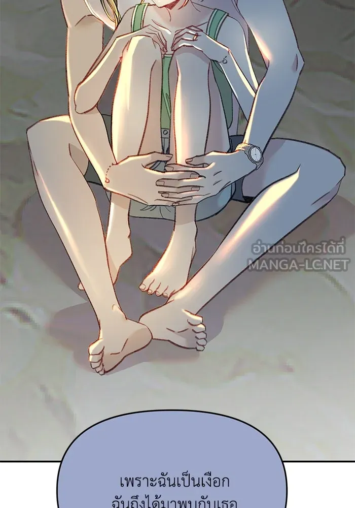 รักน้ำ รักปลา รักเธอนะ ตอนที่ 59 ปลาเป็นหนึ่งเดียวกัน รูปที่ 69