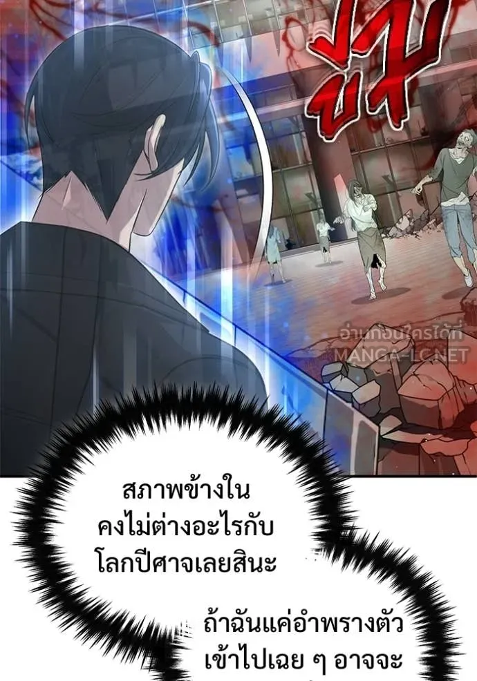 Regressor’s Life Aft ตอนที่ 95 รูปที่ 34