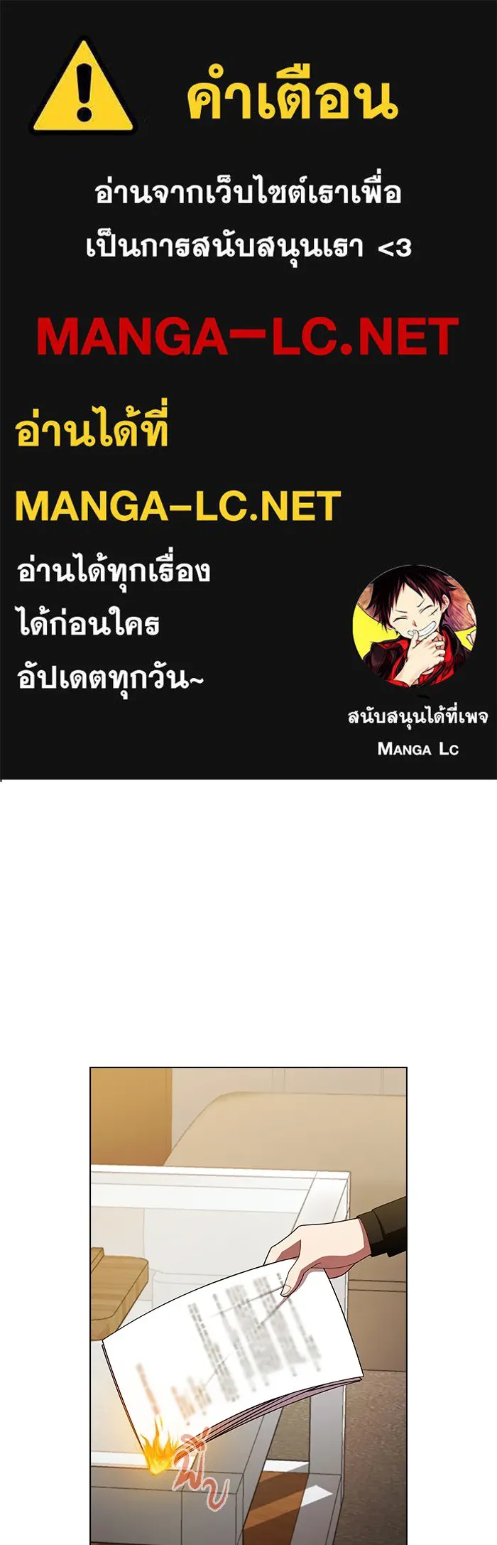 ผู้เล่นขั้นเทพแห่งหอคอยฝึกสอน ตอนที่ 45 รูปที่ 1