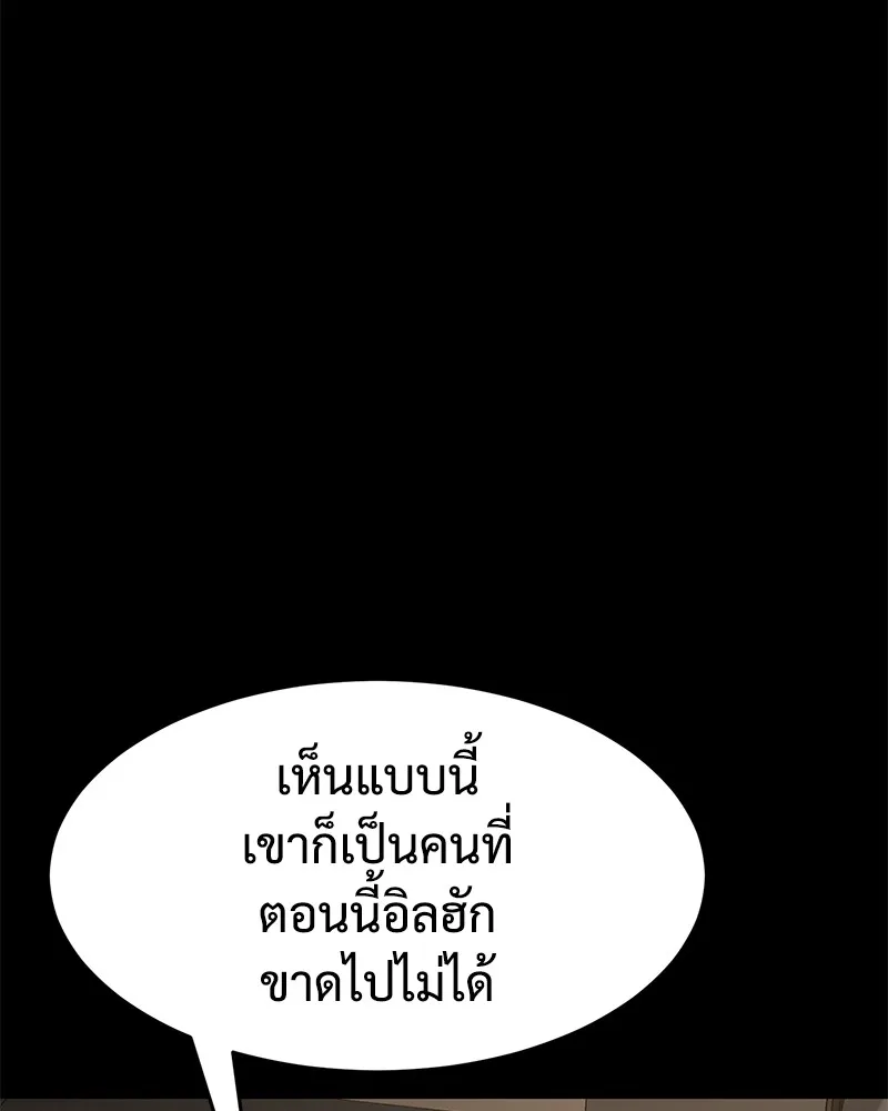 แบคXX ตอนที่ 73 รูปที่ 52