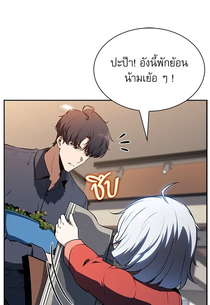 ครัวผู้กล้าท้าให้ชิม ตอนที่ 21 รูปที่ 29