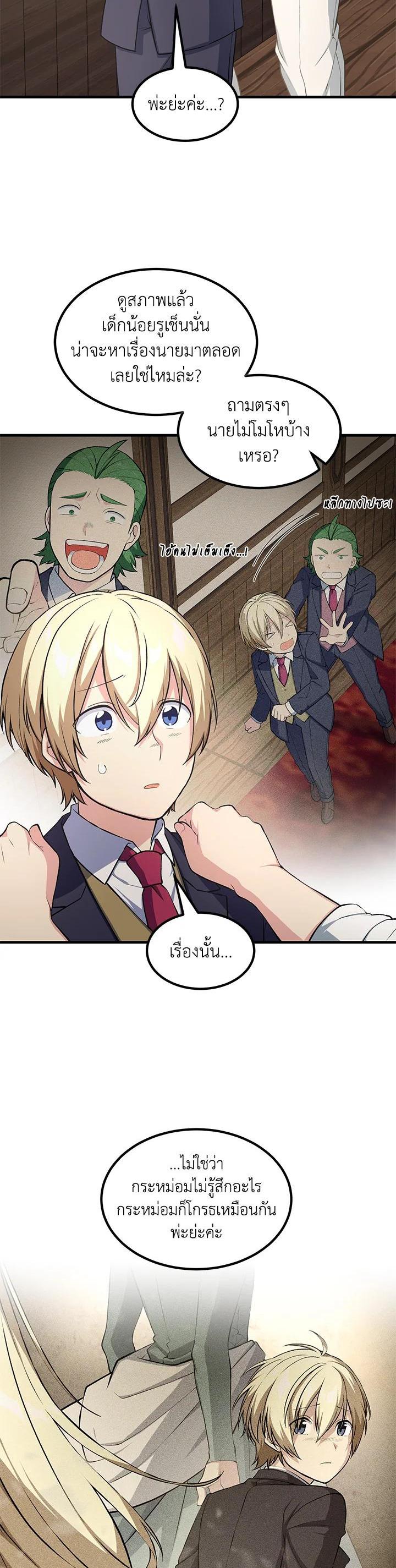 Manga-lc-com อ่านมังงะ อ่านการ์ตูน ออนไลน์ ฟรี How the Pro in His Past Life Sucks the Sweet Honey ตอนที่ 1 2 3 4 5 6 7 8 9 10 11 12 13 14 ฟรี ไม่มีโฆษณา Manga-lc - อ่าน มังงะ อ่าน การ์ตูน ออนไลน์ อ่านมังงะ ฟรี