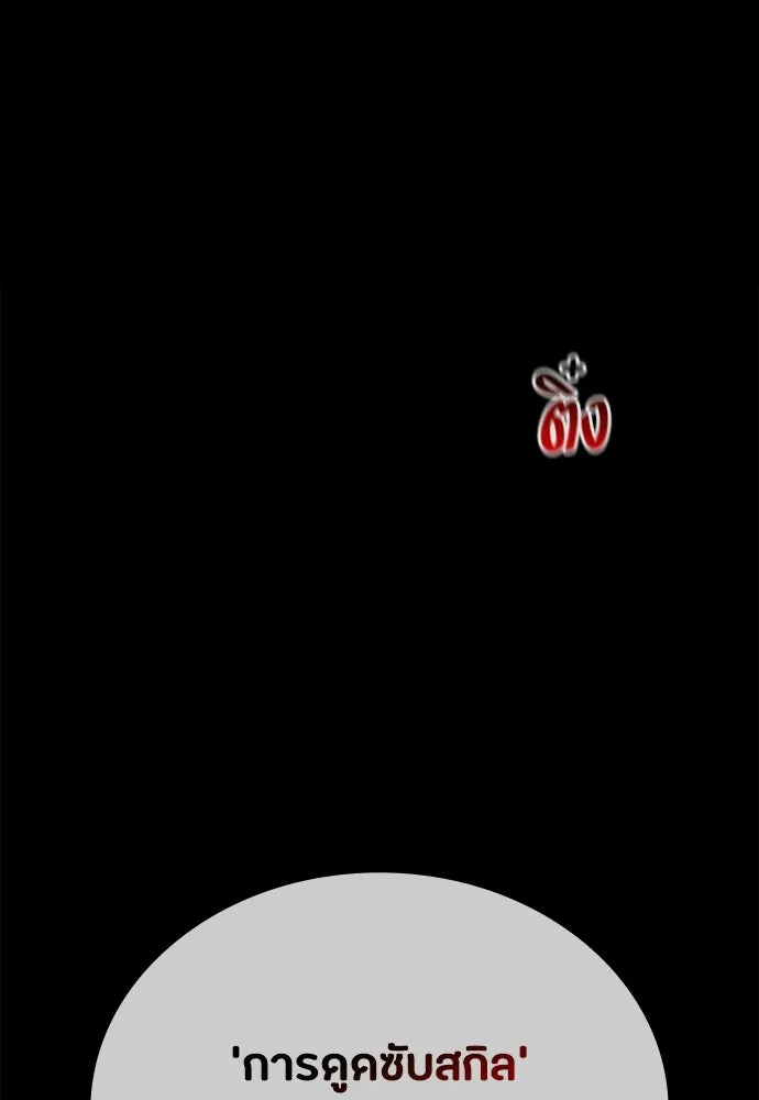 มือสังหารพันธุ์อมตะ ตอนที่ 51 รูปที่ 35