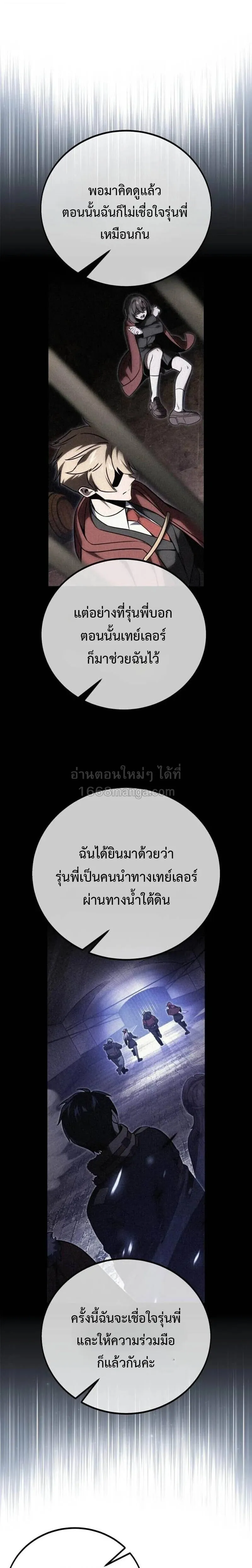 The Extra_s Academy Survival Guide ส_ดยอดค_ม_อเอาช_ว_ตรอดในอคาเดม_ ตอนที่ ตอนที่ 109 รูปที่ 7
