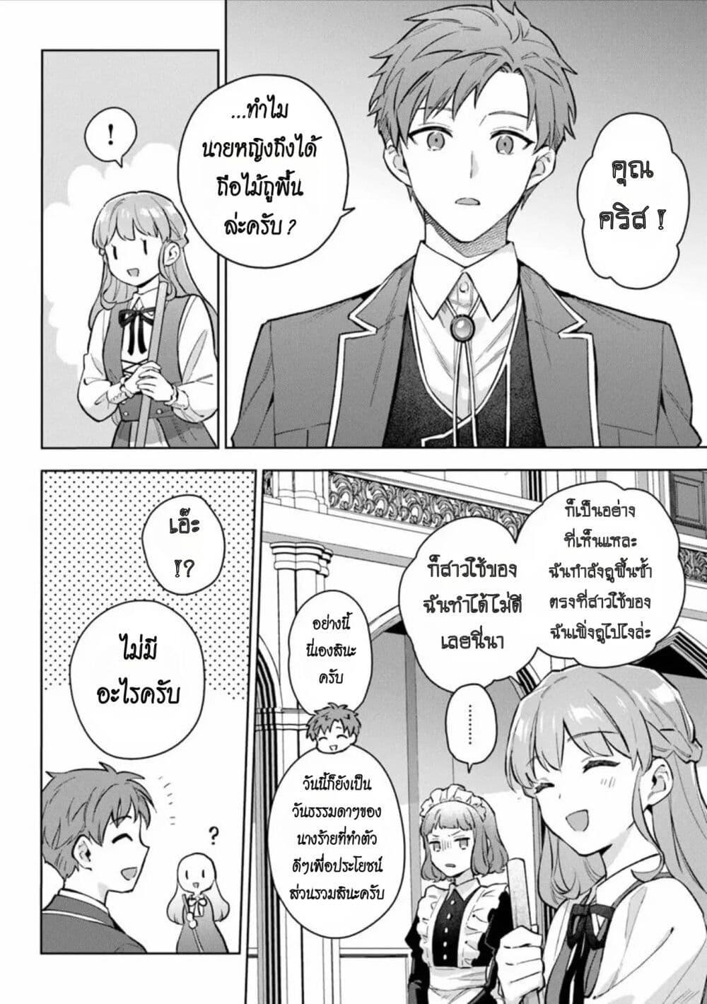 Manga-lc-com อ่านมังงะ อ่านการ์ตูน ออนไลน์ ฟรี An Incompetent Woman Wants to Be a Villainess ~The Daughter Who Married as a Substitute for Her Stepsister Didn’t Notice the Duke’s Doting~ ตอนที่ 1 2 3 4 5 6 7 8 9 10 11 12 13 14 ฟรี ไม่มีโฆษณา Manga-lc - อ่าน มังงะ อ่าน การ์ตูน ออนไลน์ อ่านมังงะ ฟรี