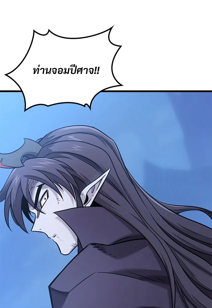 วิถีชาวนาของราชาปีศาจ ตอนที่ 20 รูปที่ 113