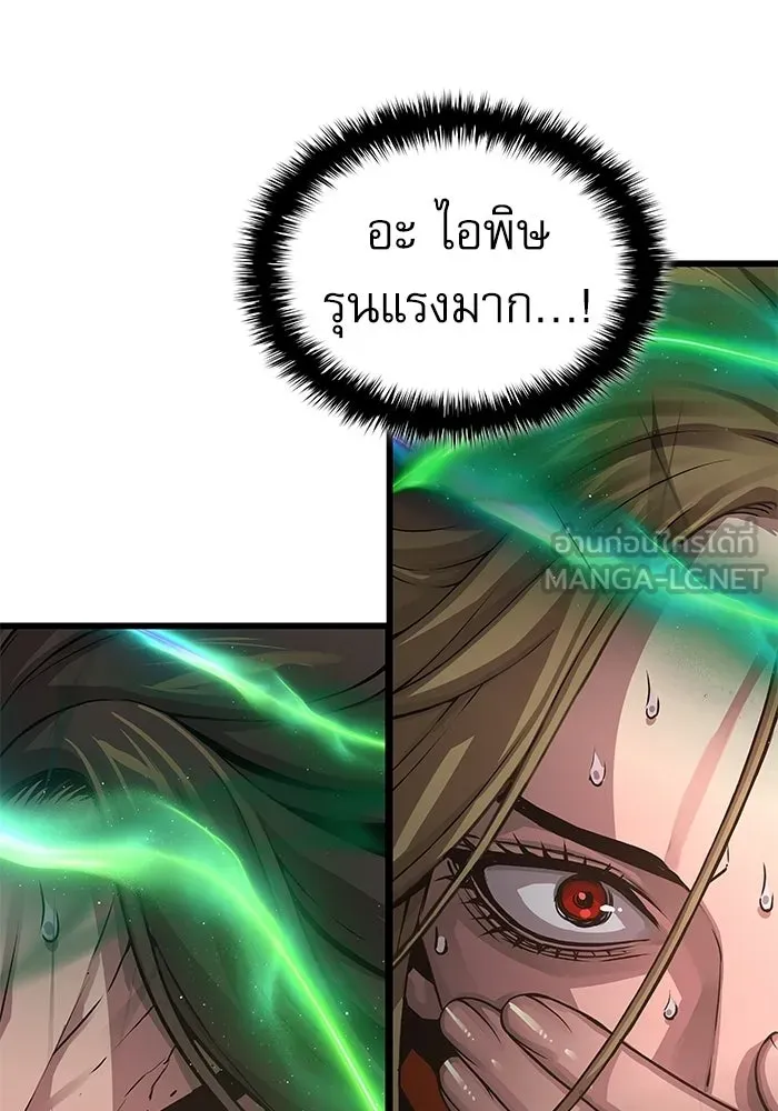 ลับลางลวง ตอนที่ 100 ราชาอสรพิษ (2) รูปที่ 141