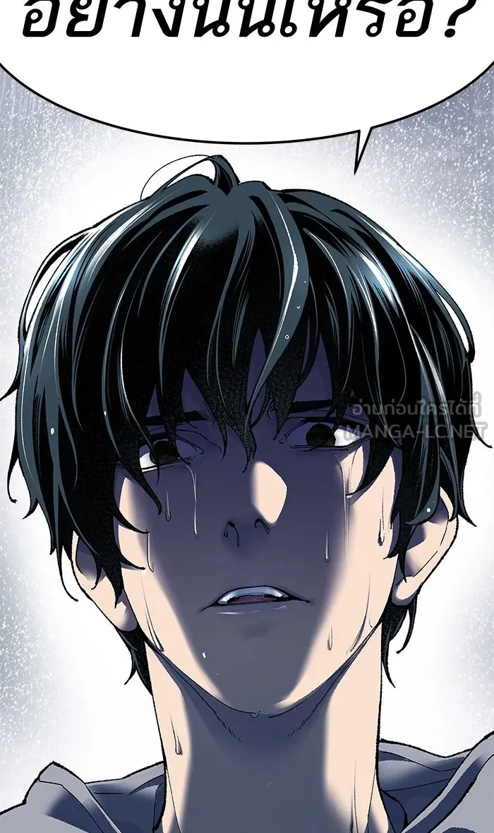 ยอดคนเลเวลทะลุ ตอนที่ 4 กลับบ้าน (4) รูปที่ 117