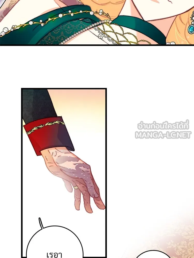 Bring the Love ตอนที่ 74 รูปที่ 9