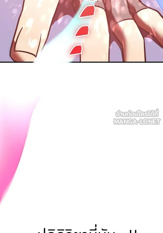 เพลเยอร์เลือดเทวะ ตอนที่ 78 รูปที่ 57