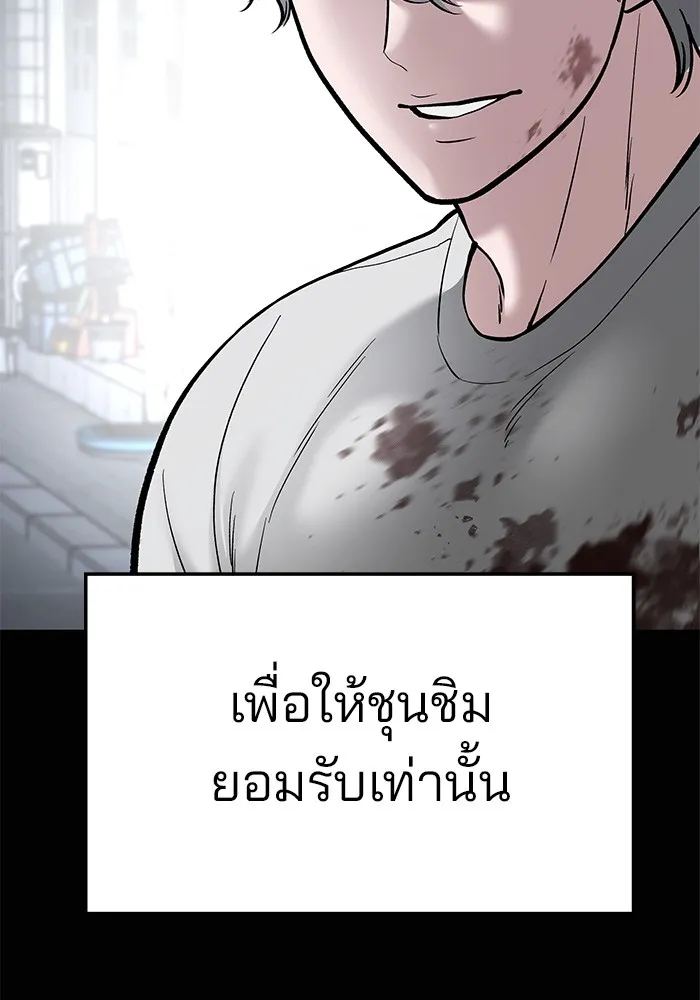 เลวฟาดเลว ตอนที่ 68 รูปที่ 227