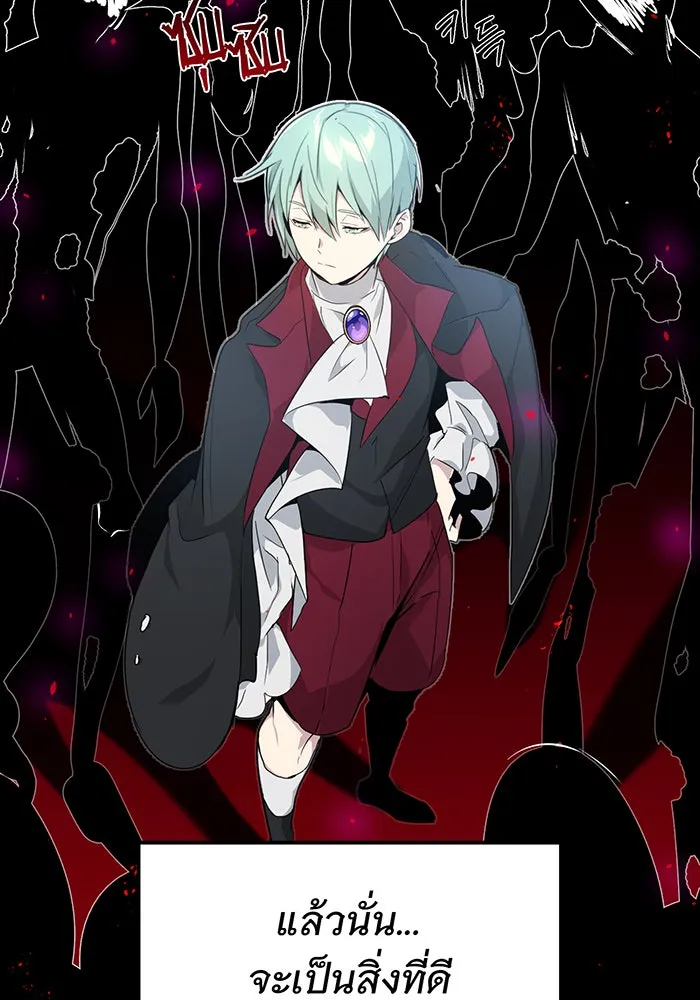 จอมเวทเกิดใหม่ในรอบ 66666 ปี ตอนที่ 3 รูปที่ 89