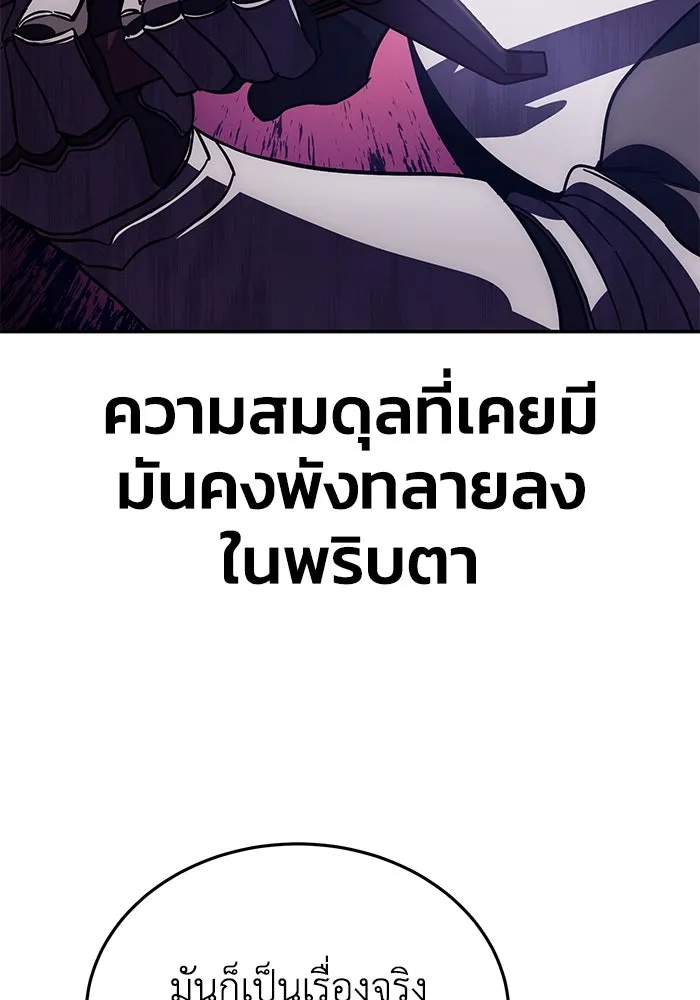 ยอดนักดาบผู้โอบอุ้มดารา ตอนที่ 2 รูปที่ 131
