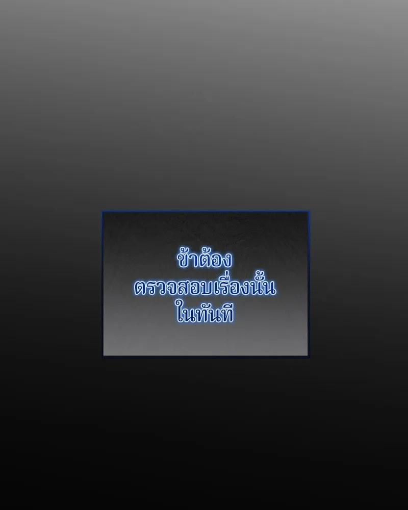 ถ้าเป็นนางร้าย ขอตายดีกว่า ตอนที่ 13 รูปที่ 91