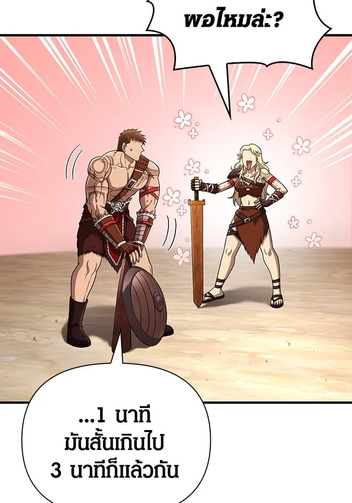 เอาชีวิตรอดในเกมฉบับคนเถื่อน ตอนที่ 103 ราชา รูปที่ 22