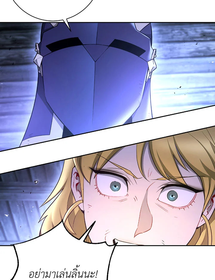 พลทหารโครงกระดูกผู้ม ตอนที่ 105 รูปที่ 52